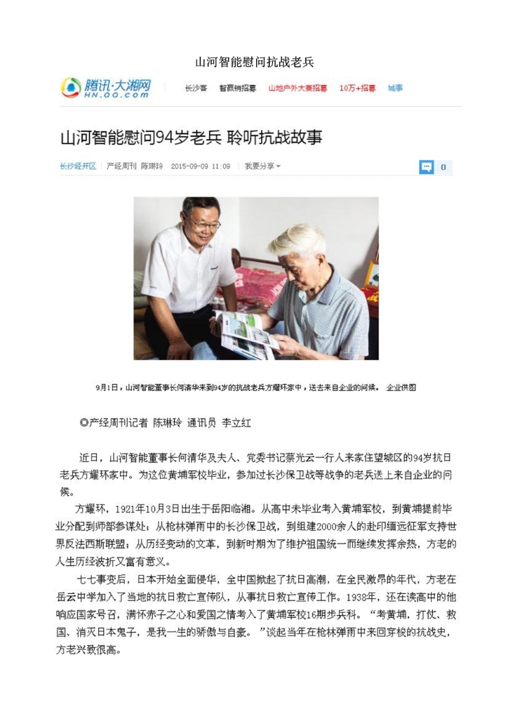 江南网页版社会责任报告