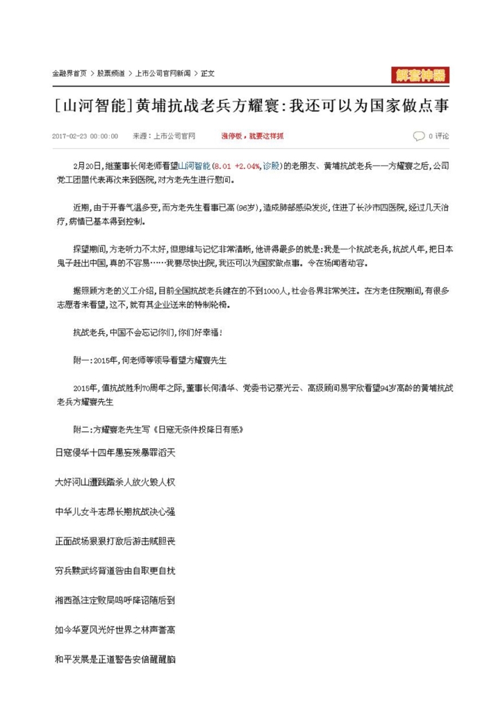 江南网页版社会责任报告