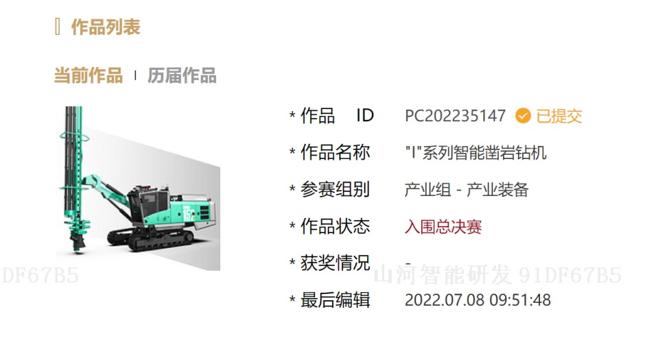 冲击百万大奖！江南网页版智能入围2022中国设计智造大奖总决赛