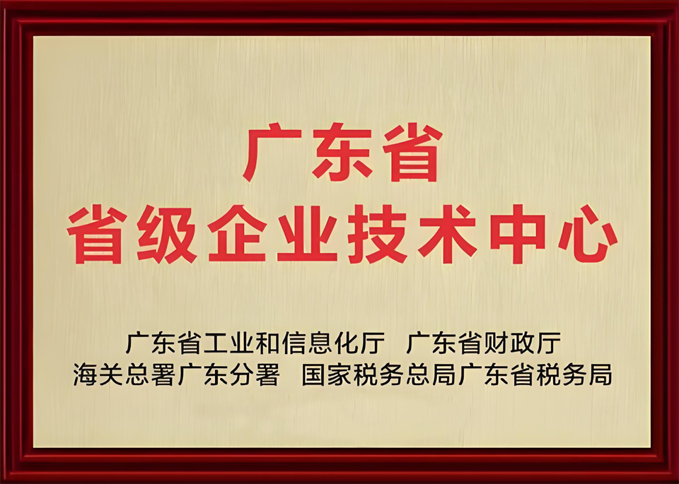 喜报！中铁江南网页版技术中心顺利通过广东省企业技术中心认定